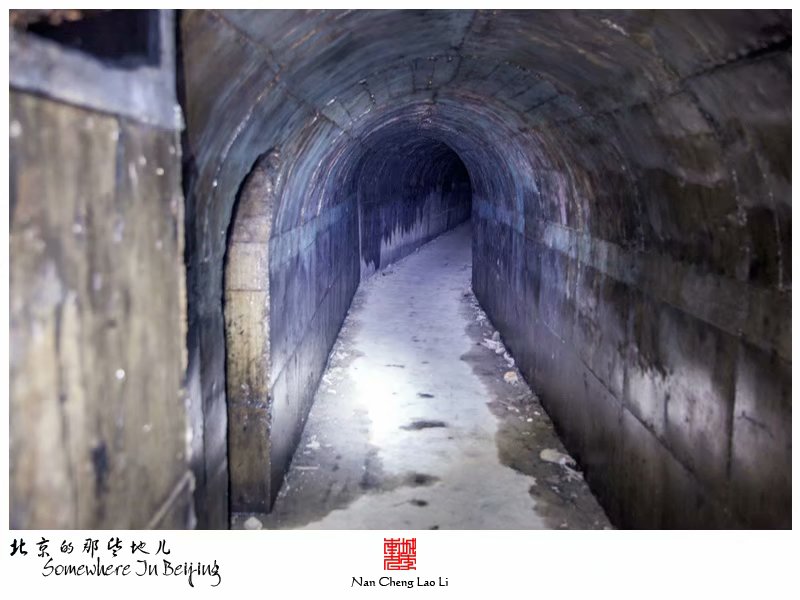 马驹桥镇大杜社地堡探险