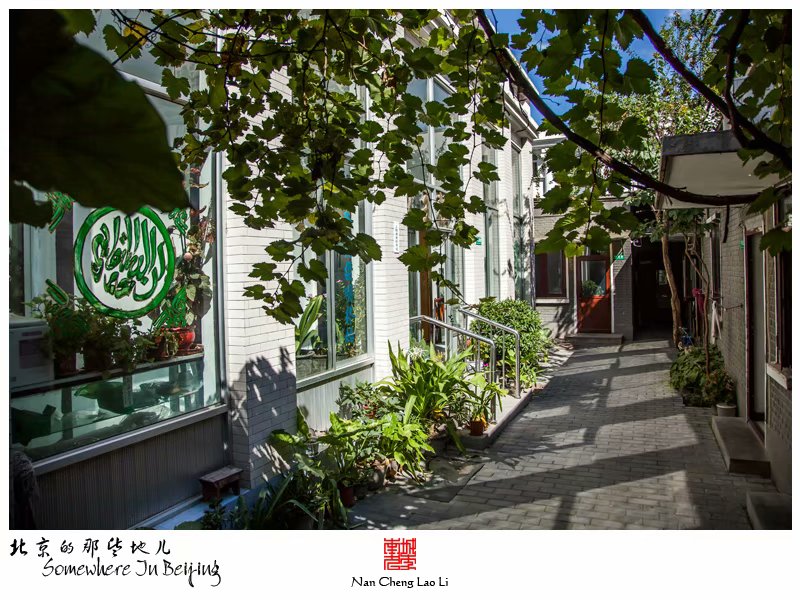 上龙西里安外大关清真寺