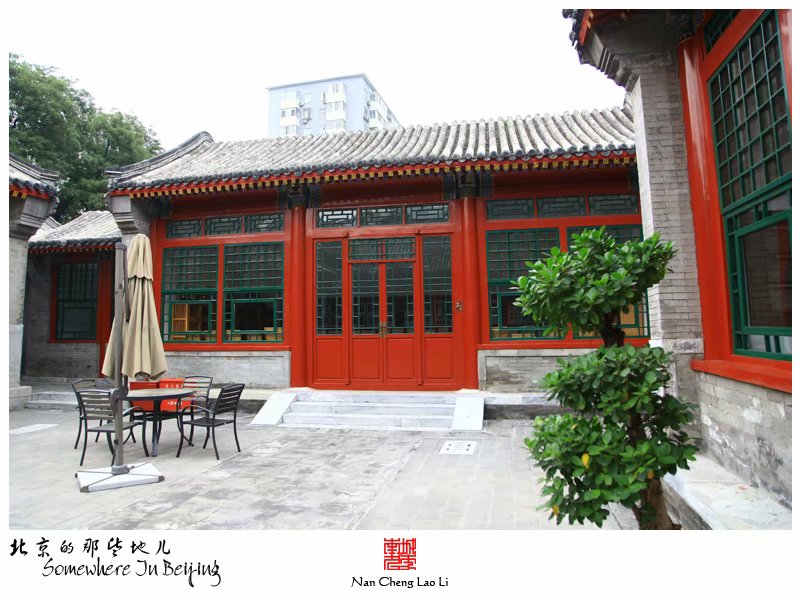 大取灯胡同贝子弘旿府邸建筑遗存