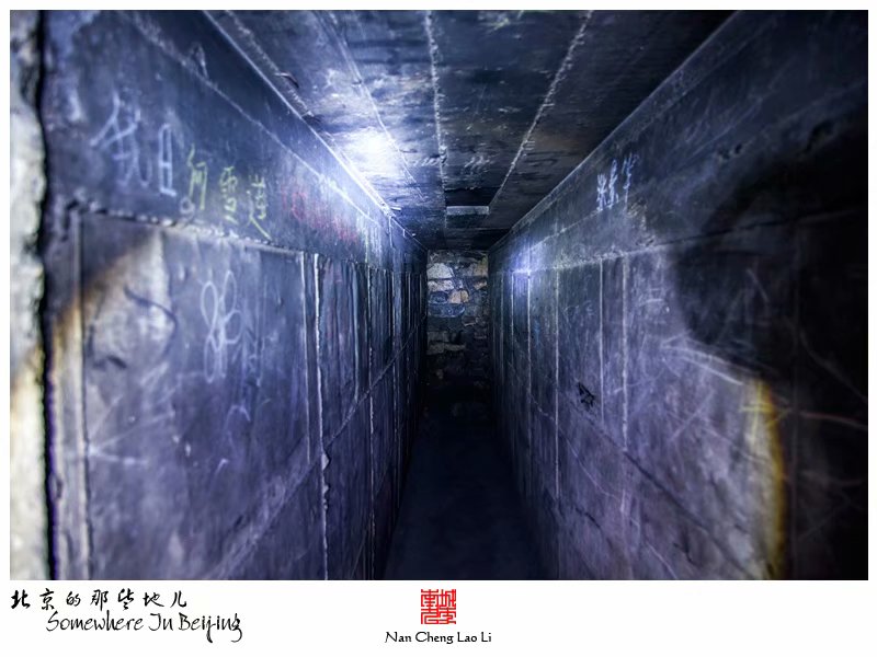 马驹桥镇大杜社地堡探险