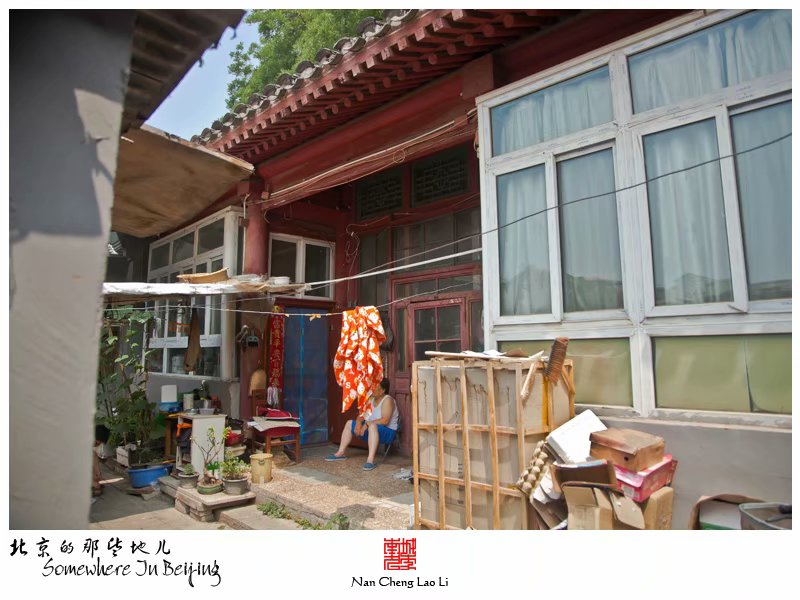 大取灯胡同贝子弘旿府邸建筑遗存