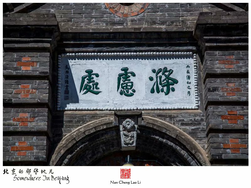 牛街礼拜寺