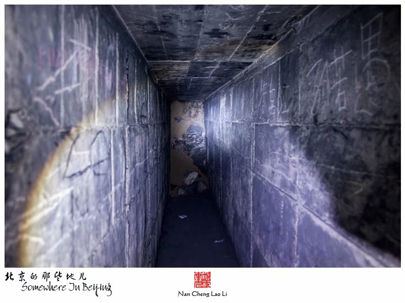 马驹桥镇大杜社地堡探险