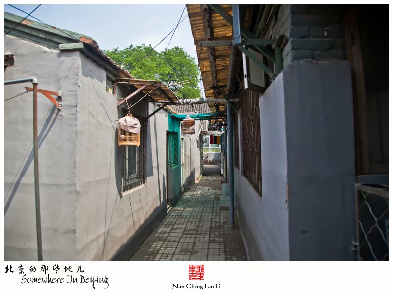 大取灯胡同贝子弘旿府邸建筑遗存