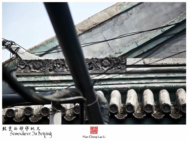 大取灯胡同贝子弘旿府邸建筑遗存