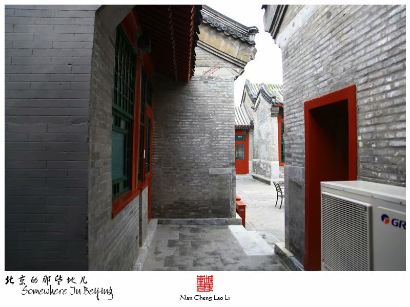 大取灯胡同贝子弘旿府邸建筑遗存