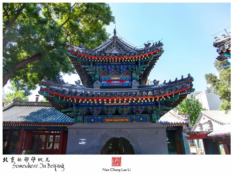 牛街礼拜寺