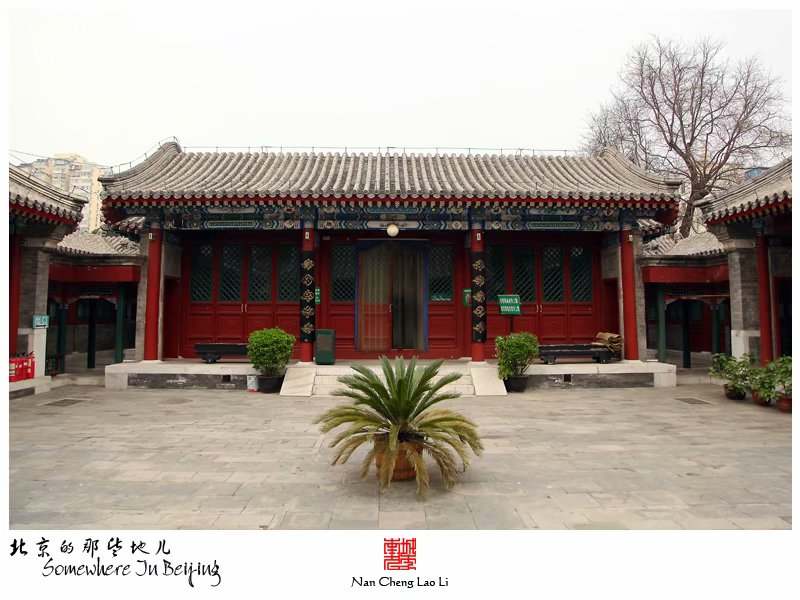 寿刘胡同清真女寺