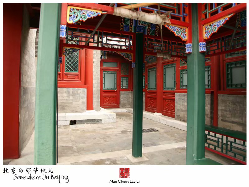 寿刘胡同清真女寺