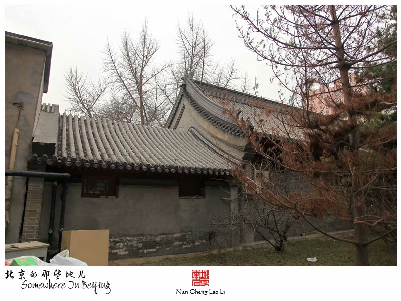 登莱胡同宝应寺建筑群记录（二）