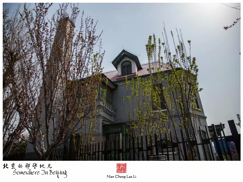 北京站西街美以美会牧师住宅群