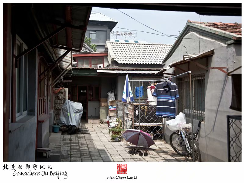 大取灯胡同贝子弘旿府邸建筑遗存