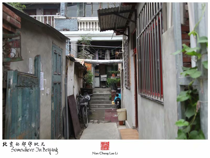 苏州胡同九十九号建筑群