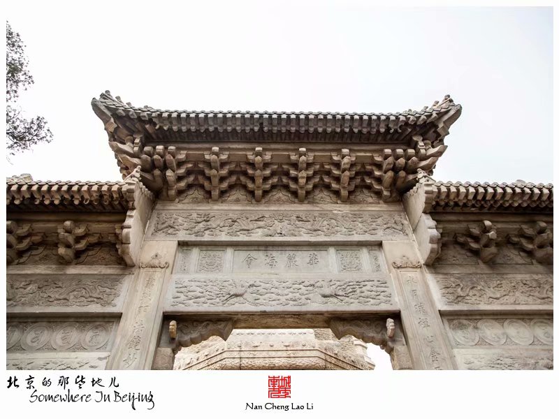 西黄寺里的清净化城塔