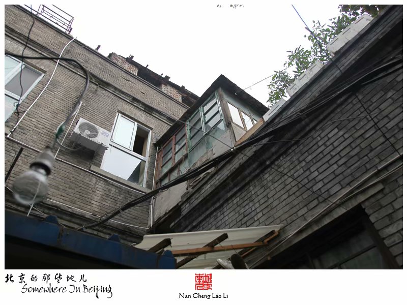 苏州胡同七十八号