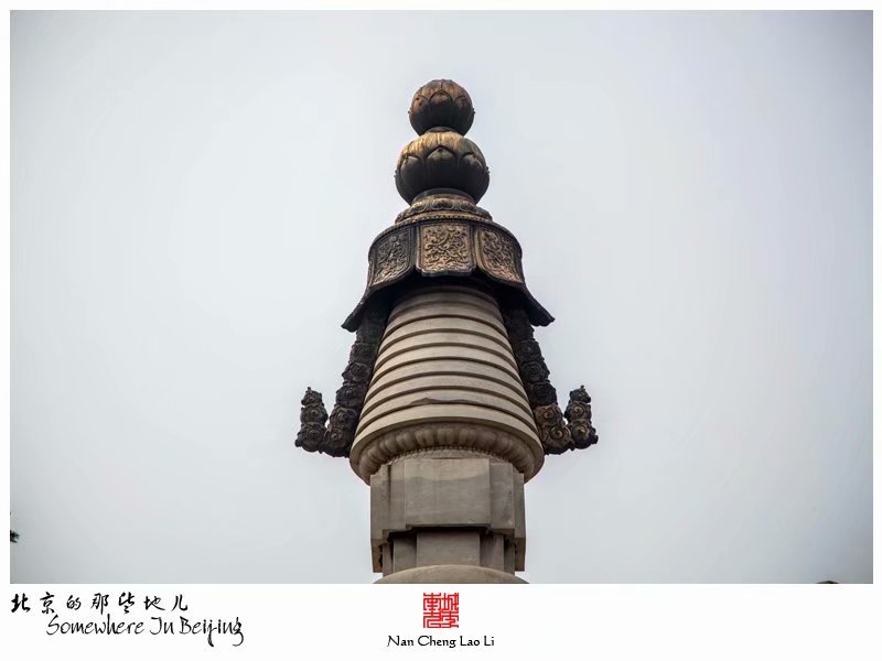西黄寺里的清净化城塔