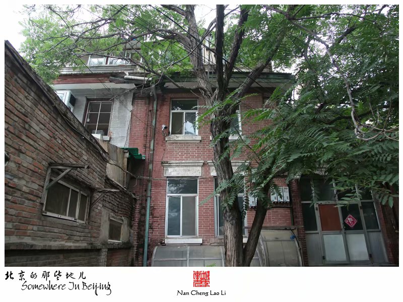 苏州胡同九十九号建筑群
