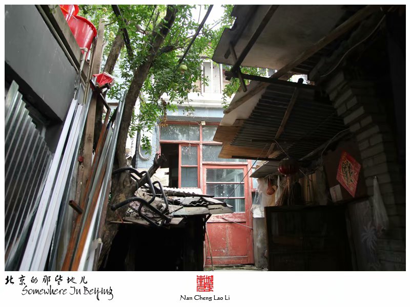 苏州胡同九十九号建筑群