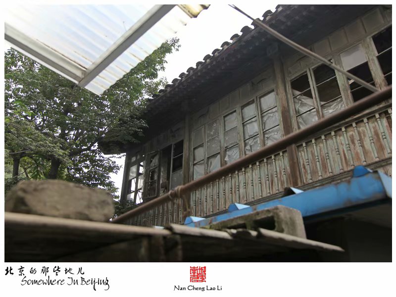 苏州胡同一百一十八号
