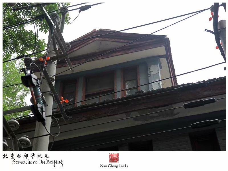 苏州胡同九十九号建筑群
