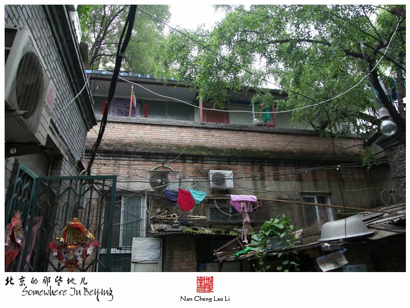 苏州胡同七十八号