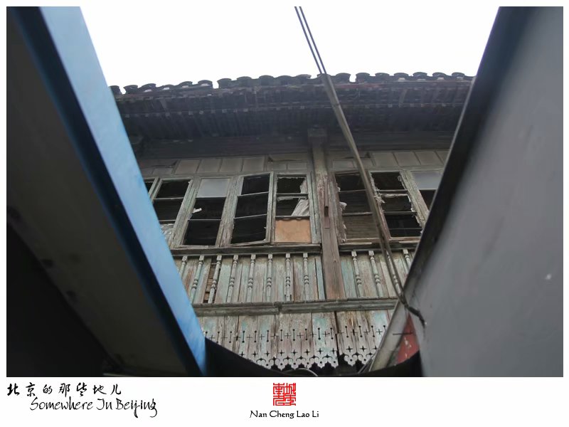 苏州胡同一百一十八号