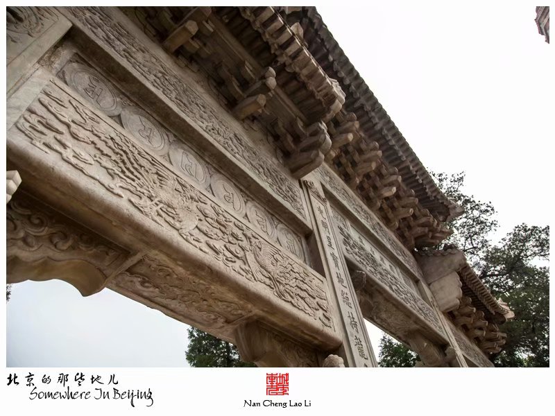 西黄寺里的清净化城塔