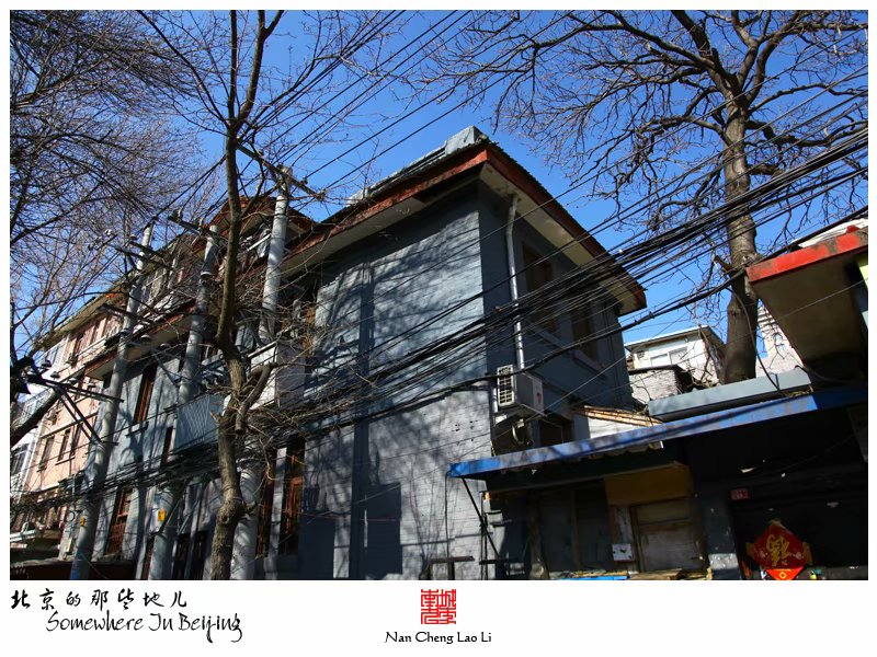 苏州胡同九十九号建筑群