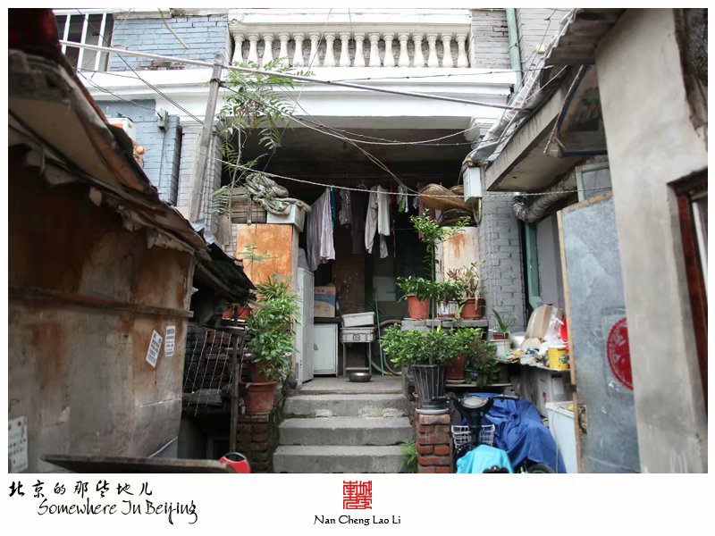 苏州胡同九十九号建筑群