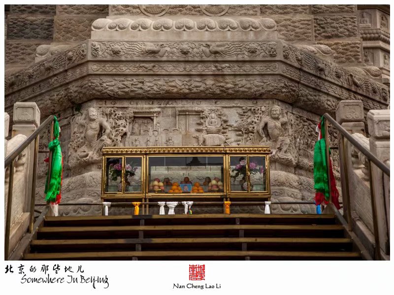 西黄寺里的清净化城塔