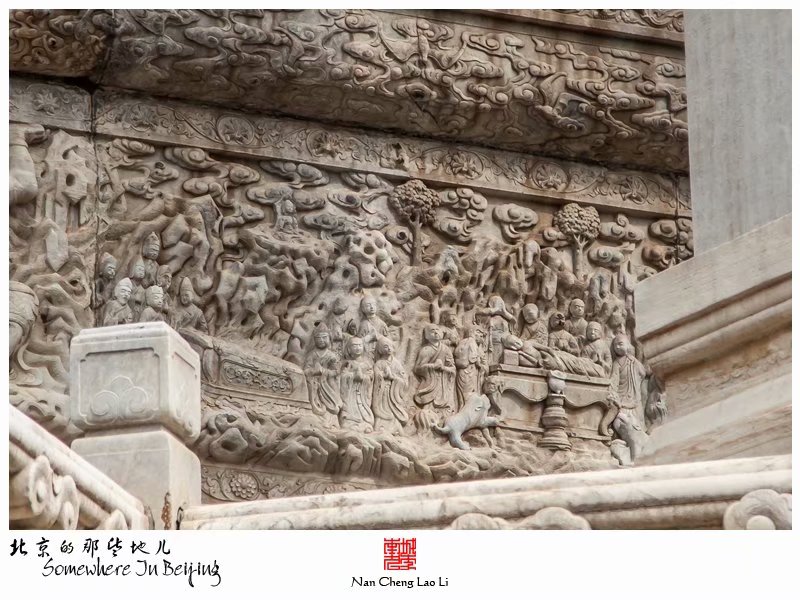 西黄寺里的清净化城塔