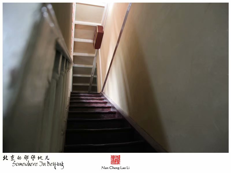 苏州胡同七十八号