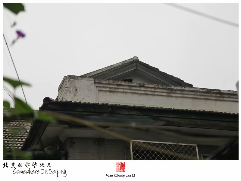 苏州胡同九十九号建筑群
