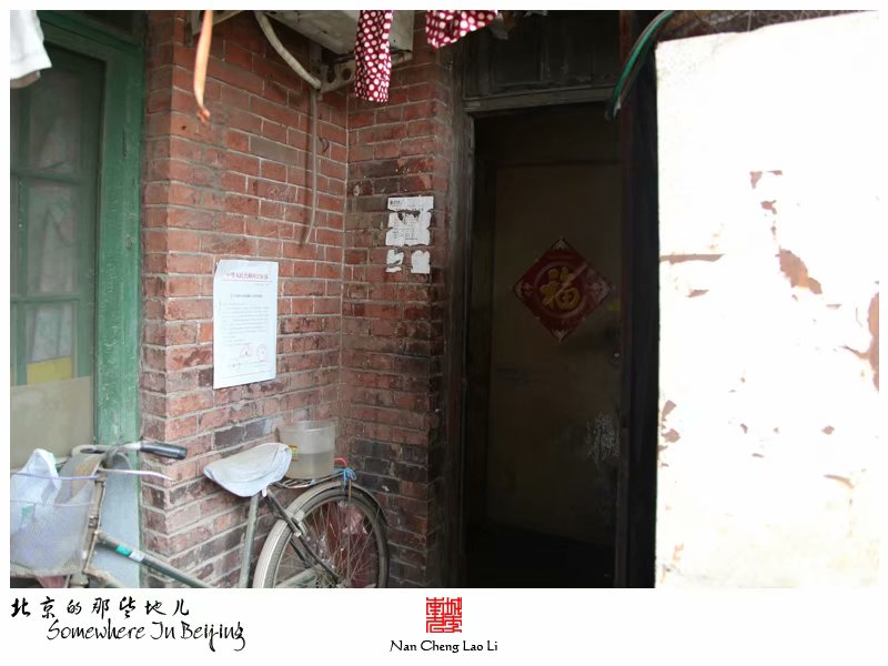苏州胡同九十九号建筑群