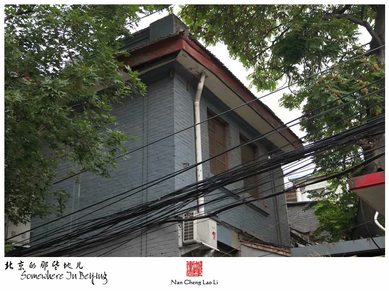 苏州胡同九十九号建筑群