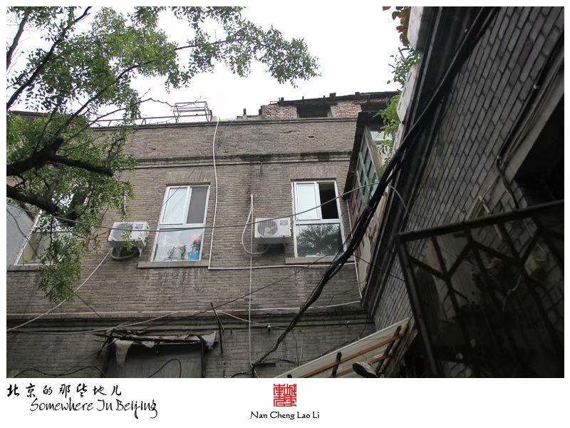 苏州胡同七十八号