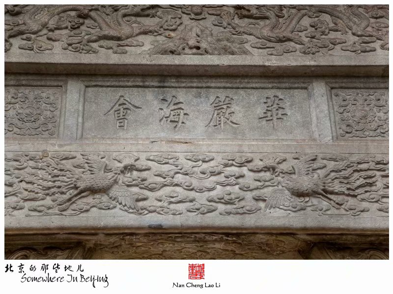 西黄寺里的清净化城塔