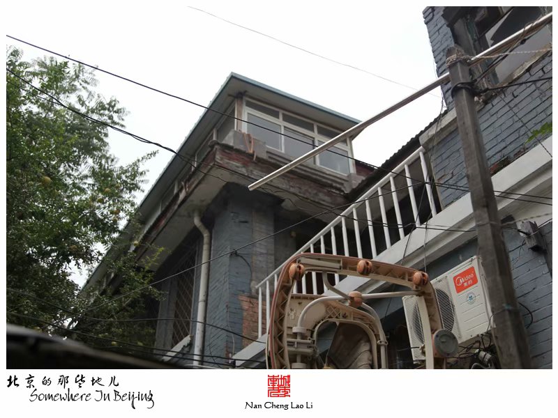 苏州胡同九十九号建筑群