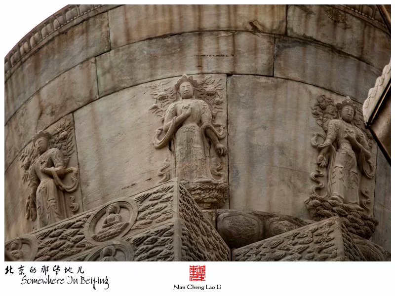 西黄寺里的清净化城塔