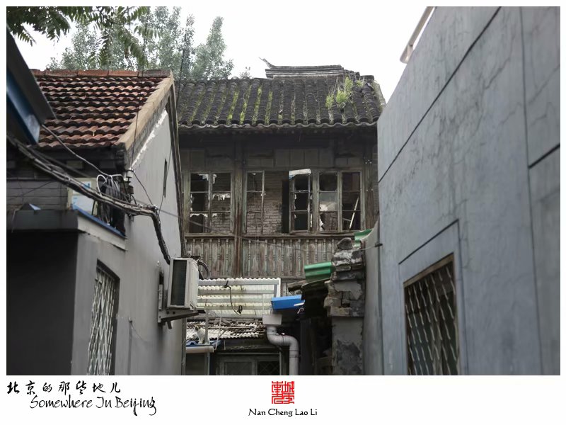 苏州胡同一百一十八号