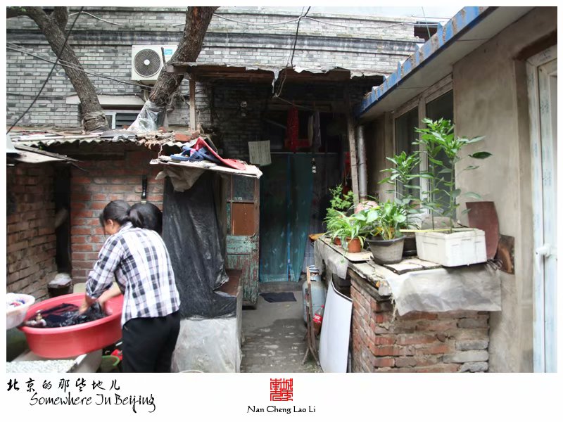 苏州胡同七十八号