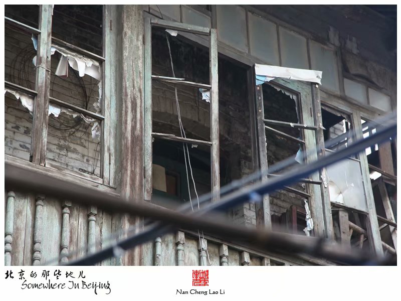 苏州胡同一百一十八号