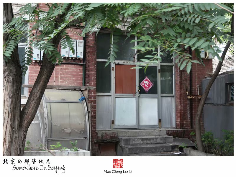 苏州胡同九十九号建筑群