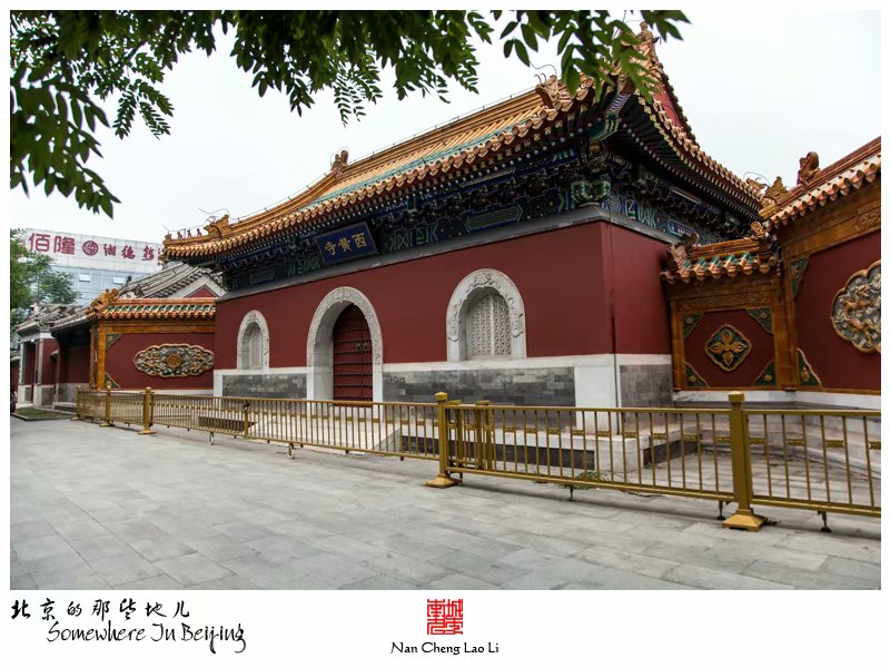 西黄寺