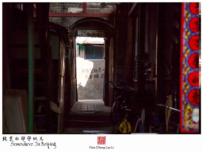 腊竹胡同的源锡长旧址