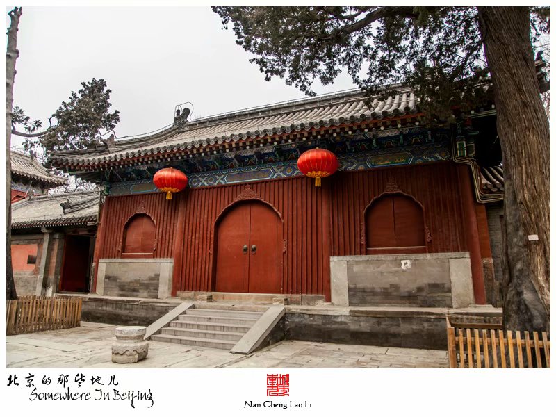 模式口大街承恩寺记录（三）