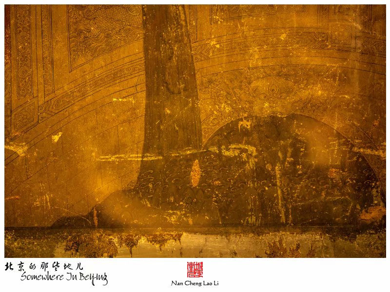 模式口大街承恩寺记录（八）
