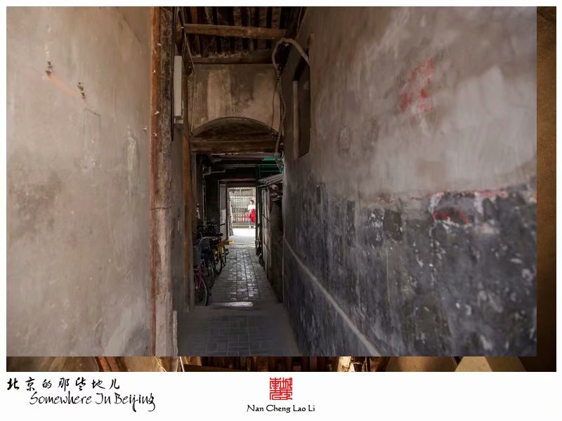 腊竹胡同的源锡长旧址