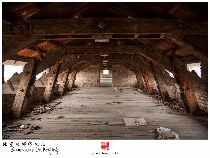 黑山扈上义师范学校旧址