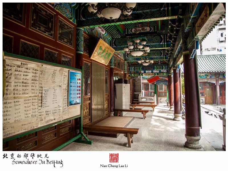 管庄村清真寺